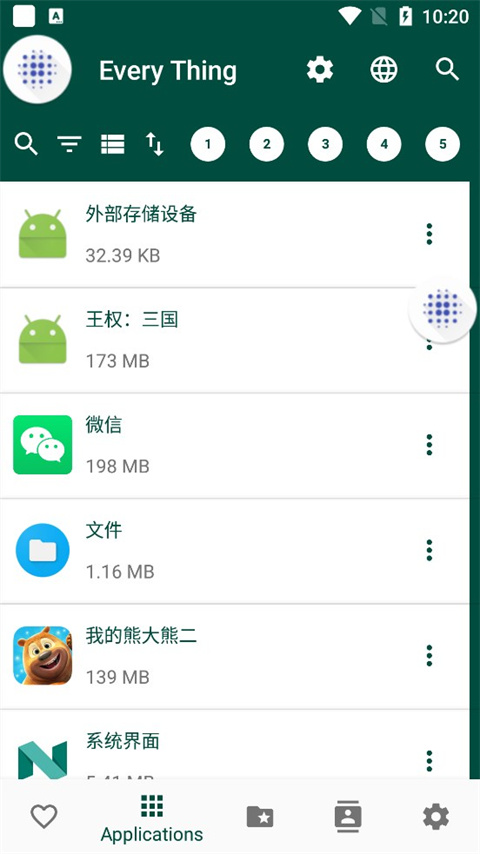 everything文件管理