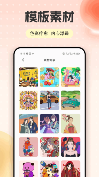 乐咪涂色1