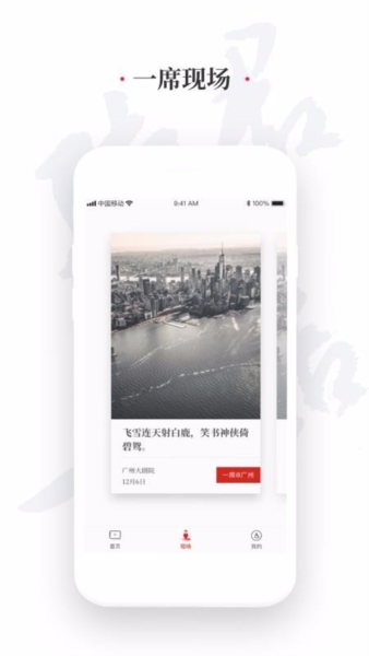 一席3