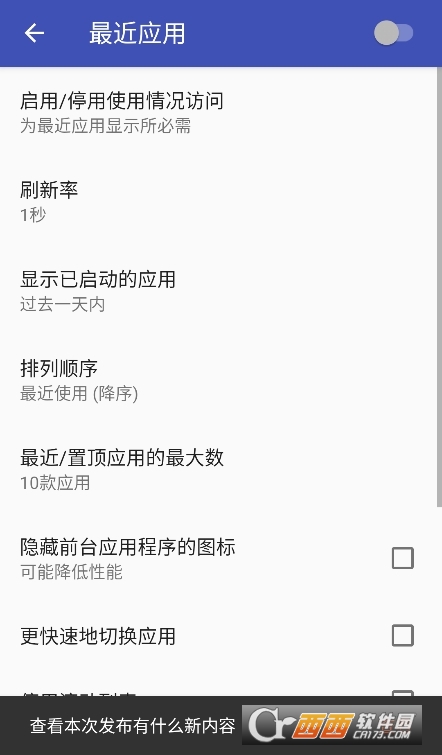 taskbar任務(wù)欄app官方下載 V6.2.2最新版截圖2
