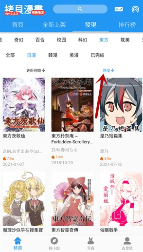 拷贝漫画大全
