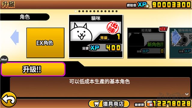 猫咪大战争最新版v14.4.0安卓版 