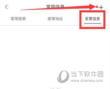 华住会APP下载