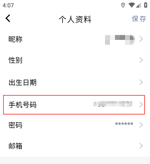 使用教程3