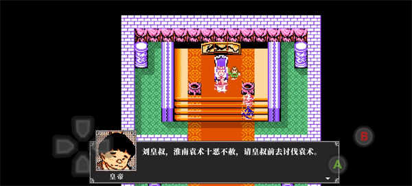 吞食天地2安卓版