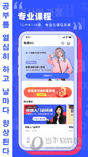 韩语GO学习背单词