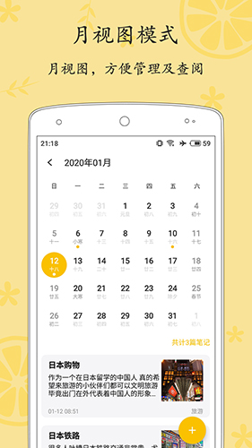 轻记事本app v2.3.6