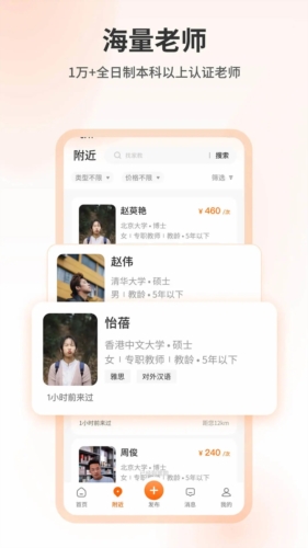 精为医护