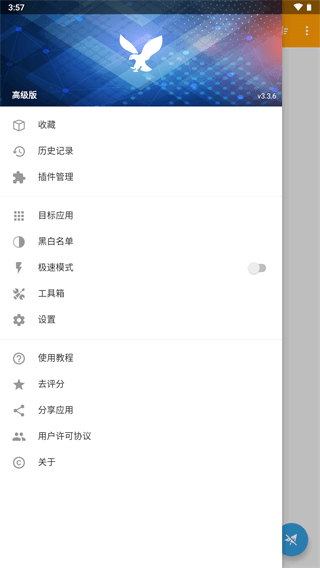 httpcanary蓝鸟抓包