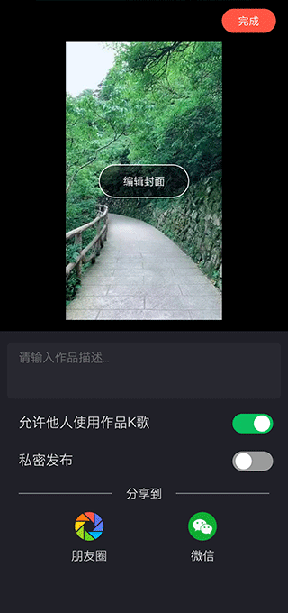 怎么制作视频截图6