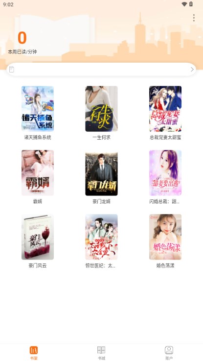 多多免费小说app官方下载 v1.0.2 安卓版app