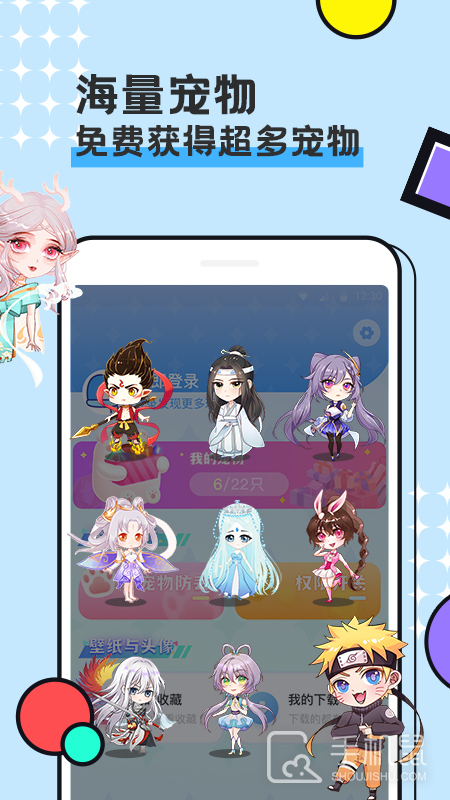 图图宠物 v3.2.9
