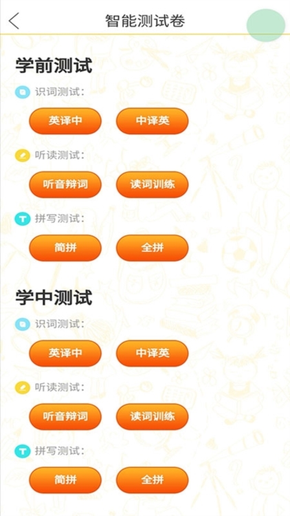 绘背了APP截图3