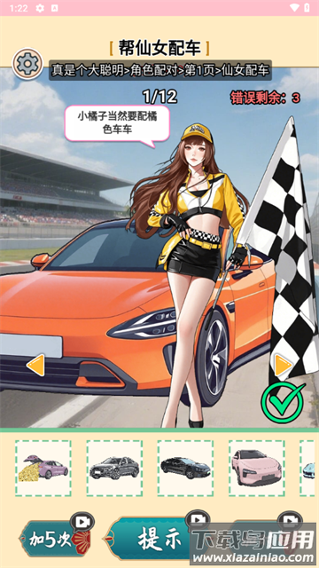 真是个大聪明游戏免广告