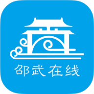 邵武在线IOS版