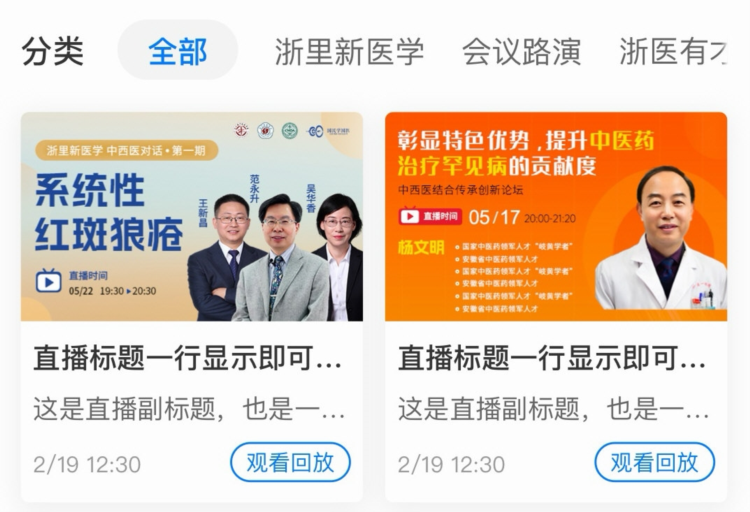 国民学国医