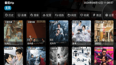 番茄Vip最新版2024