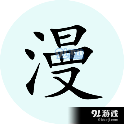 腕能漫画最新安卓版vV1.1�ʽ��