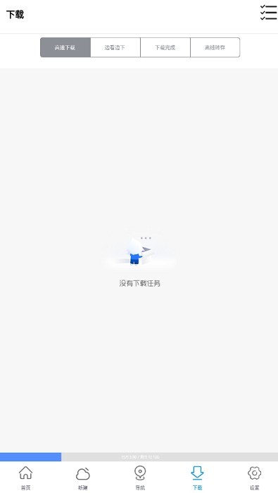 新闪存云3