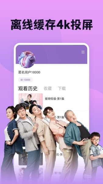 南瓜影视大全最新版本免费下载