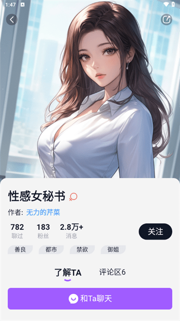 tofai免费版