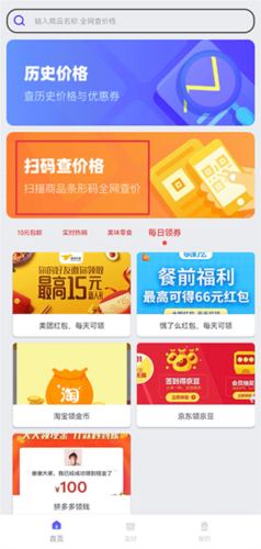 查查价格2