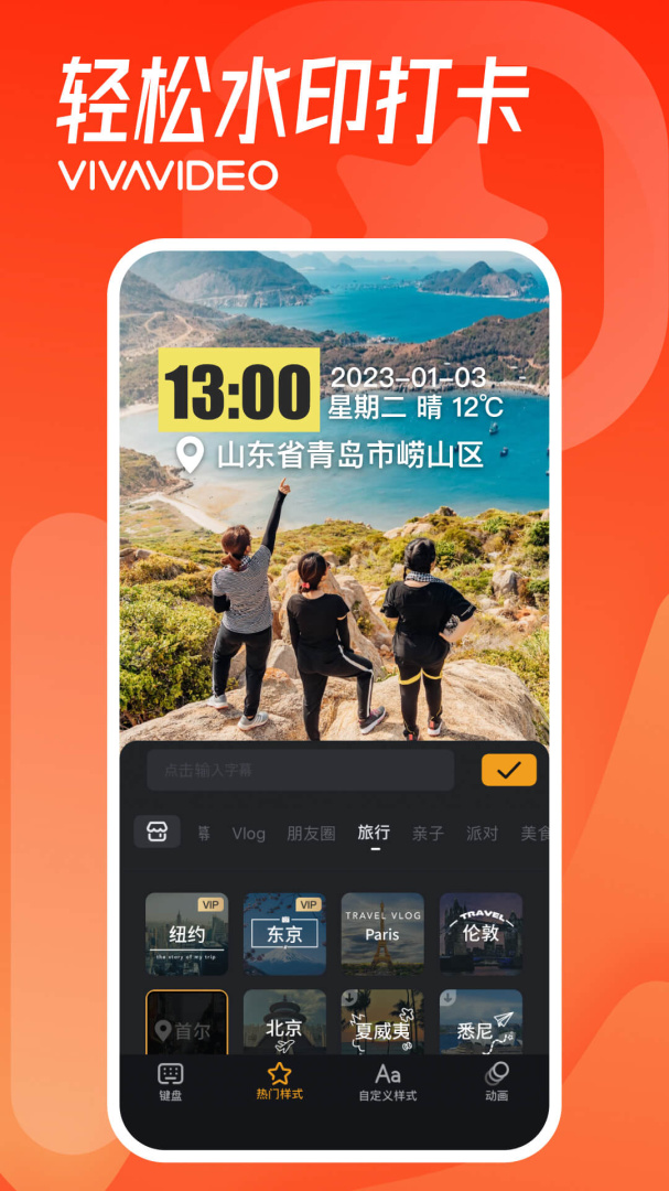 小影 v9.28.6