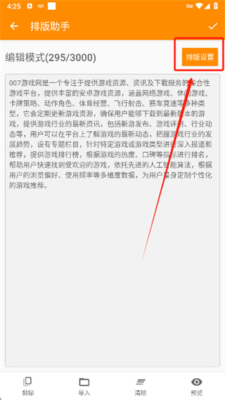 软件使用配图2