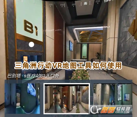 三角洲行動VR地圖工具手機版下載