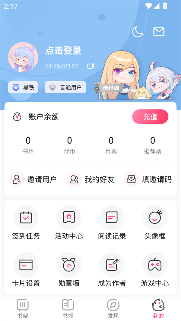 使用方法截图2