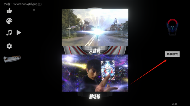 欧布圆环模拟器手机版