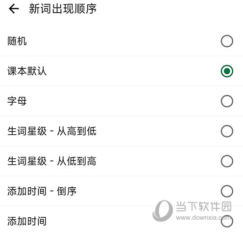 德语背单词新词顺序