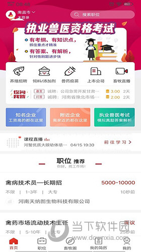 牧通人才网