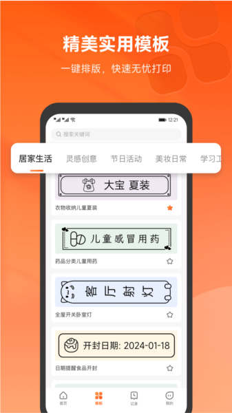 爱印app图片3
