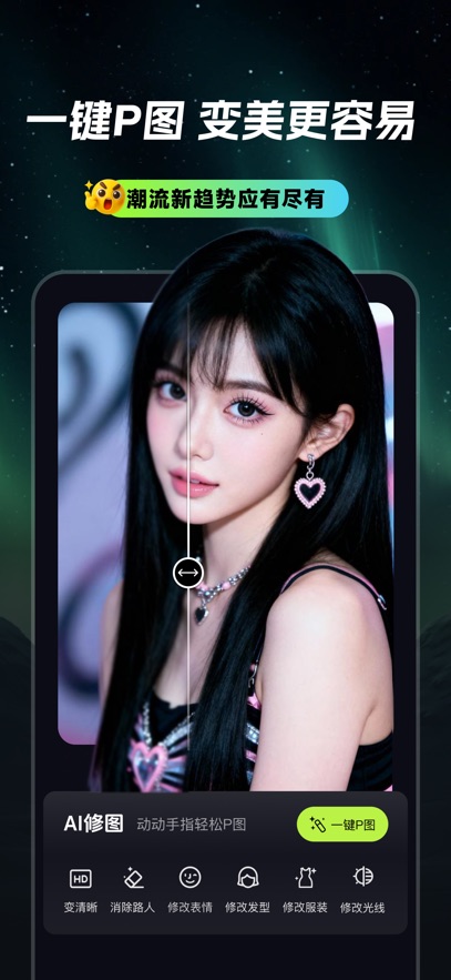甜咔AI app v1.3.2 最新版