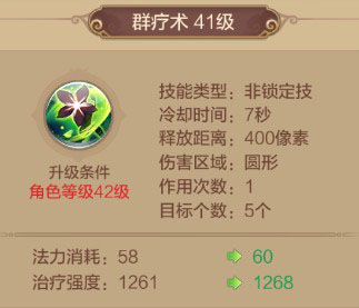 自由幻想腾讯版