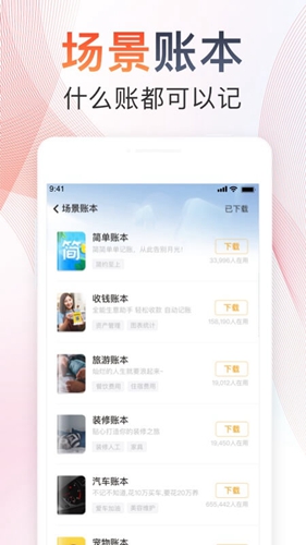 随手记Pro v13.2.23.0
