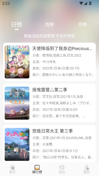 悠哉云町app最新版