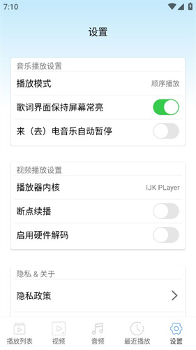 星空影视播放器