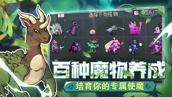 怪物圣所中文版下载 v42