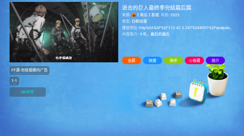 环宇猫盒电视盒子版