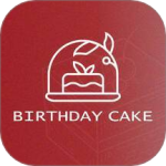 生日蛋糕 v1.5.7