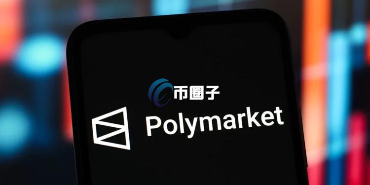 为美国合规新平台铺路！Polymarket联手Peter Thiel旗下Palantir开发AI监控工具防堵内线交易