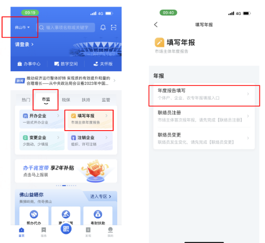粤商通app