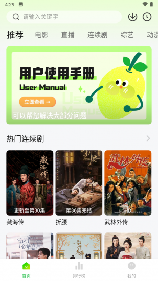 小柠檬影视免广告版