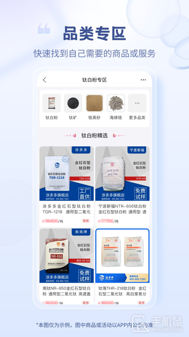 涂多多 v6.3.21