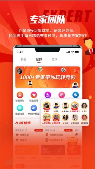 球天下4