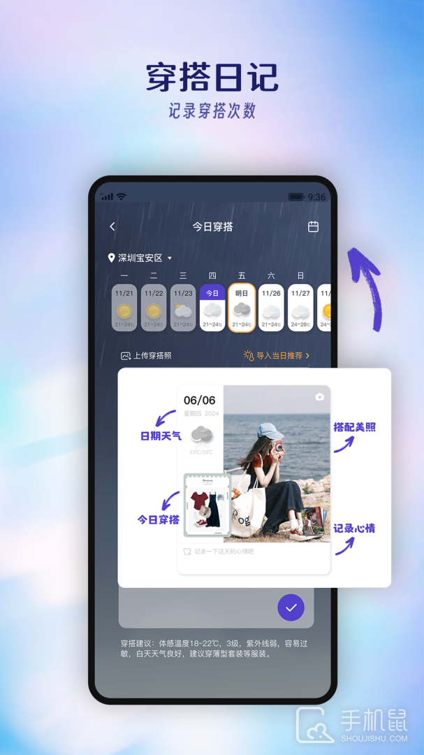 搭搭 v4.7.0