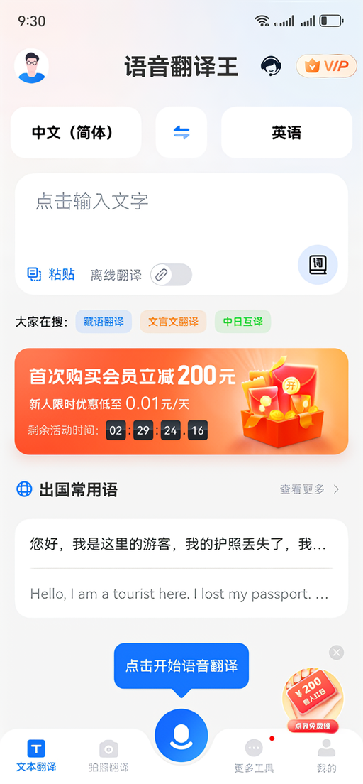 使用教程截图2
