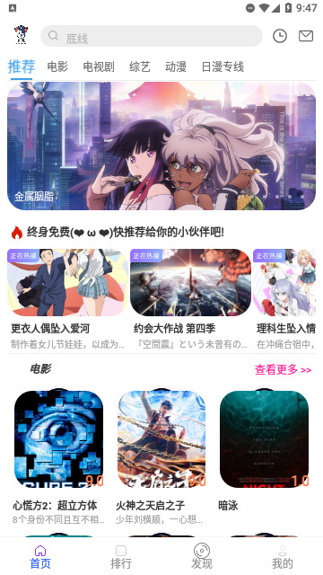 狗漫影视2024最新版